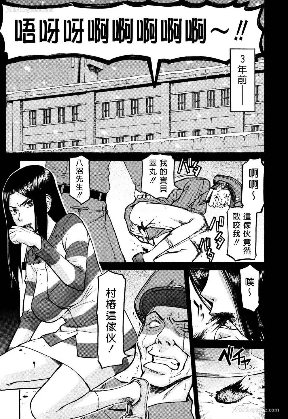 27P - [いのまる] カメリア [guyxyz个人重嵌] [无修正]
