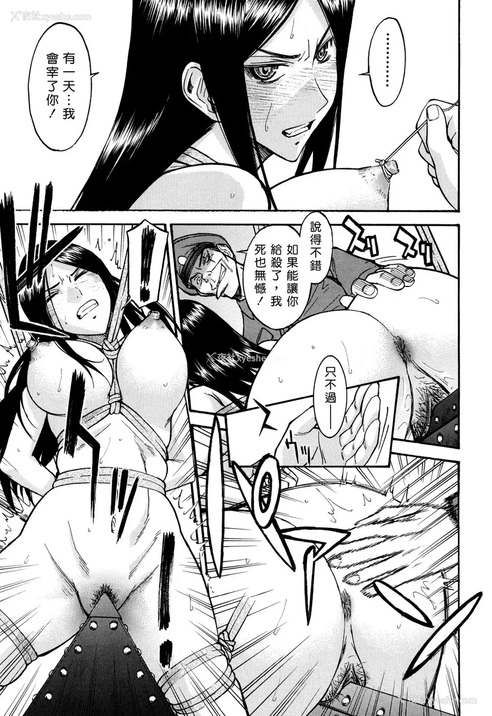 31P - [いのまる] カメリア [guyxyz个人重嵌] [无修正]