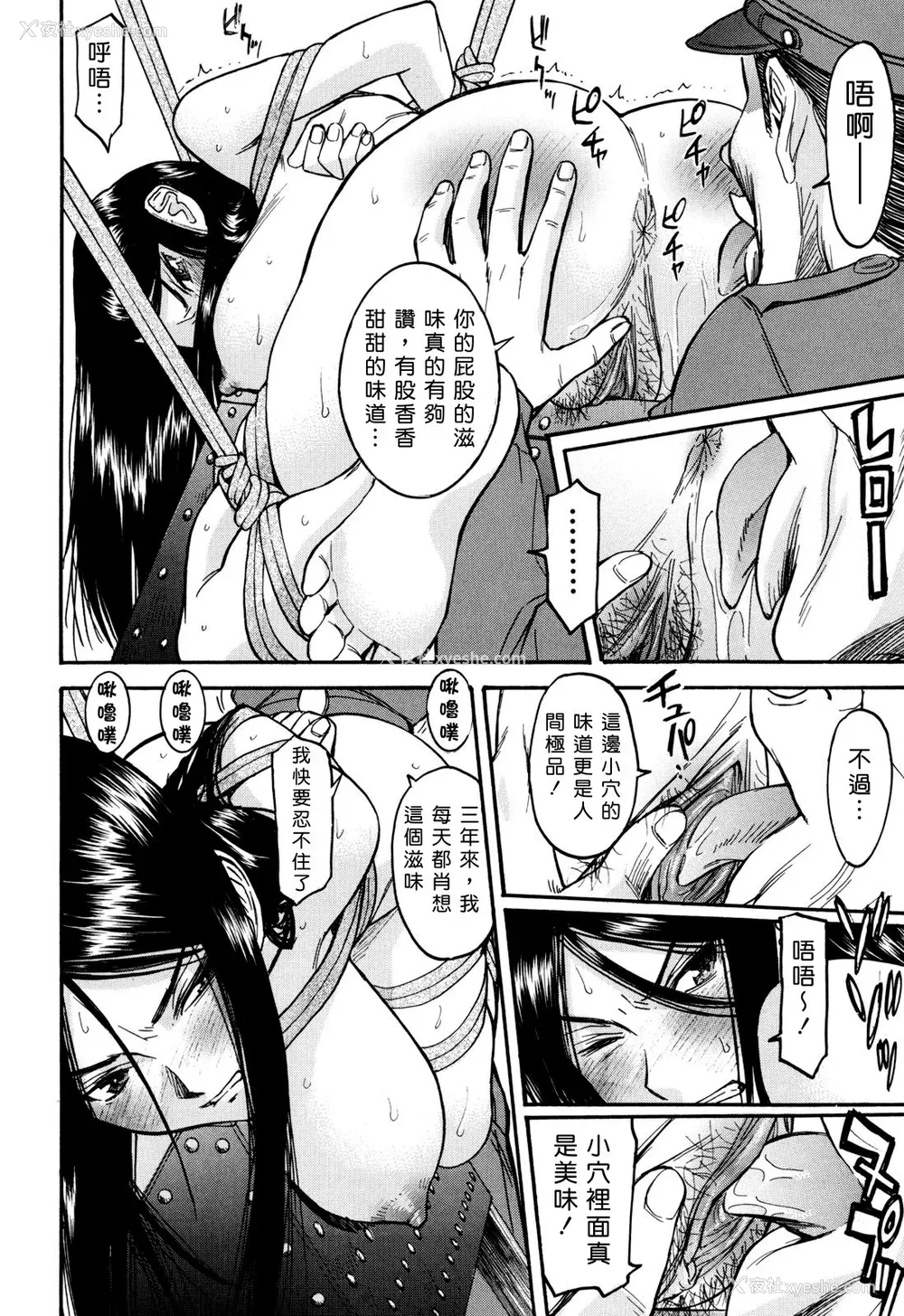 34P - [いのまる] カメリア [guyxyz个人重嵌] [无修正]