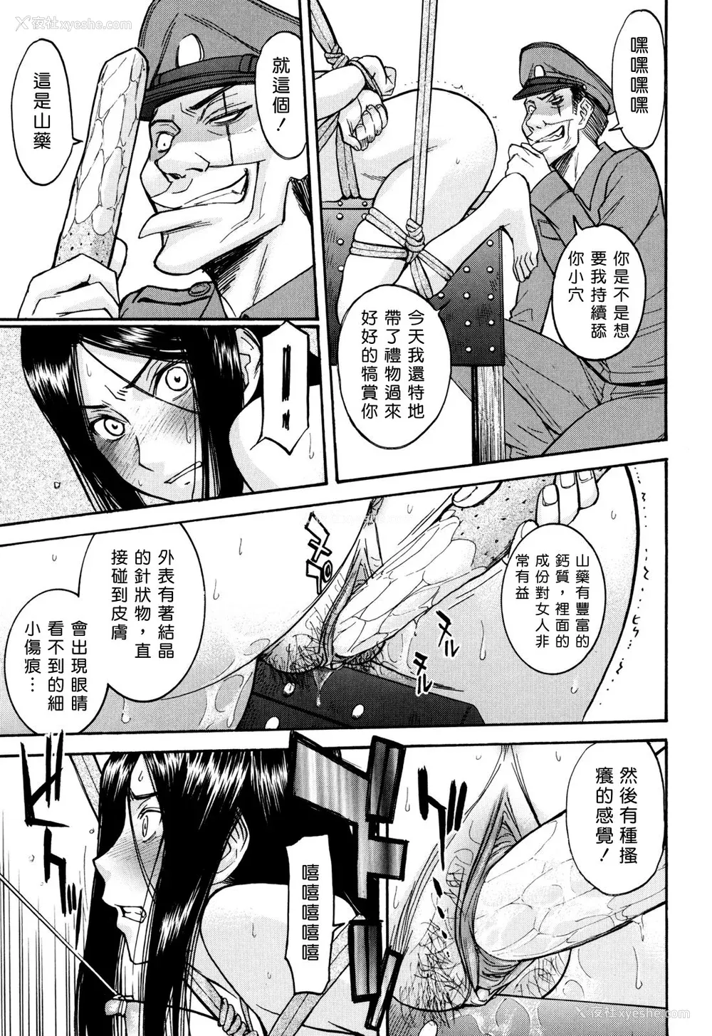 35P - [いのまる] カメリア [guyxyz个人重嵌] [无修正]