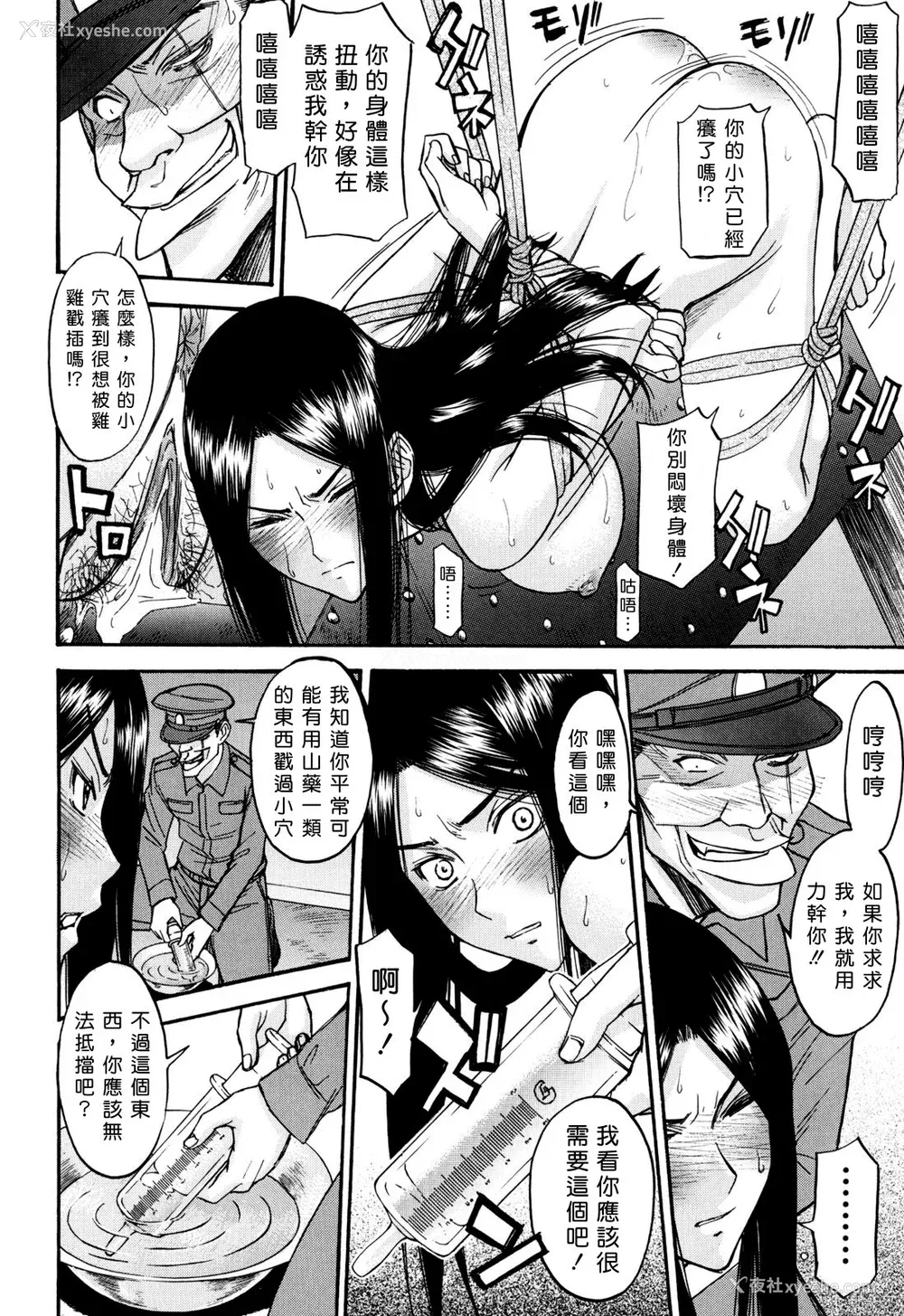 38P - [いのまる] カメリア [guyxyz个人重嵌] [无修正]