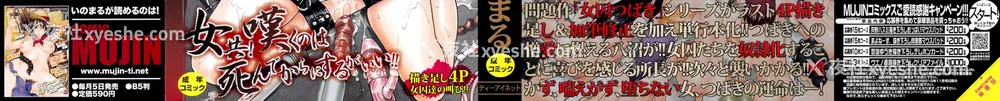 3P - [いのまる] カメリア [guyxyz个人重嵌] [无修正]