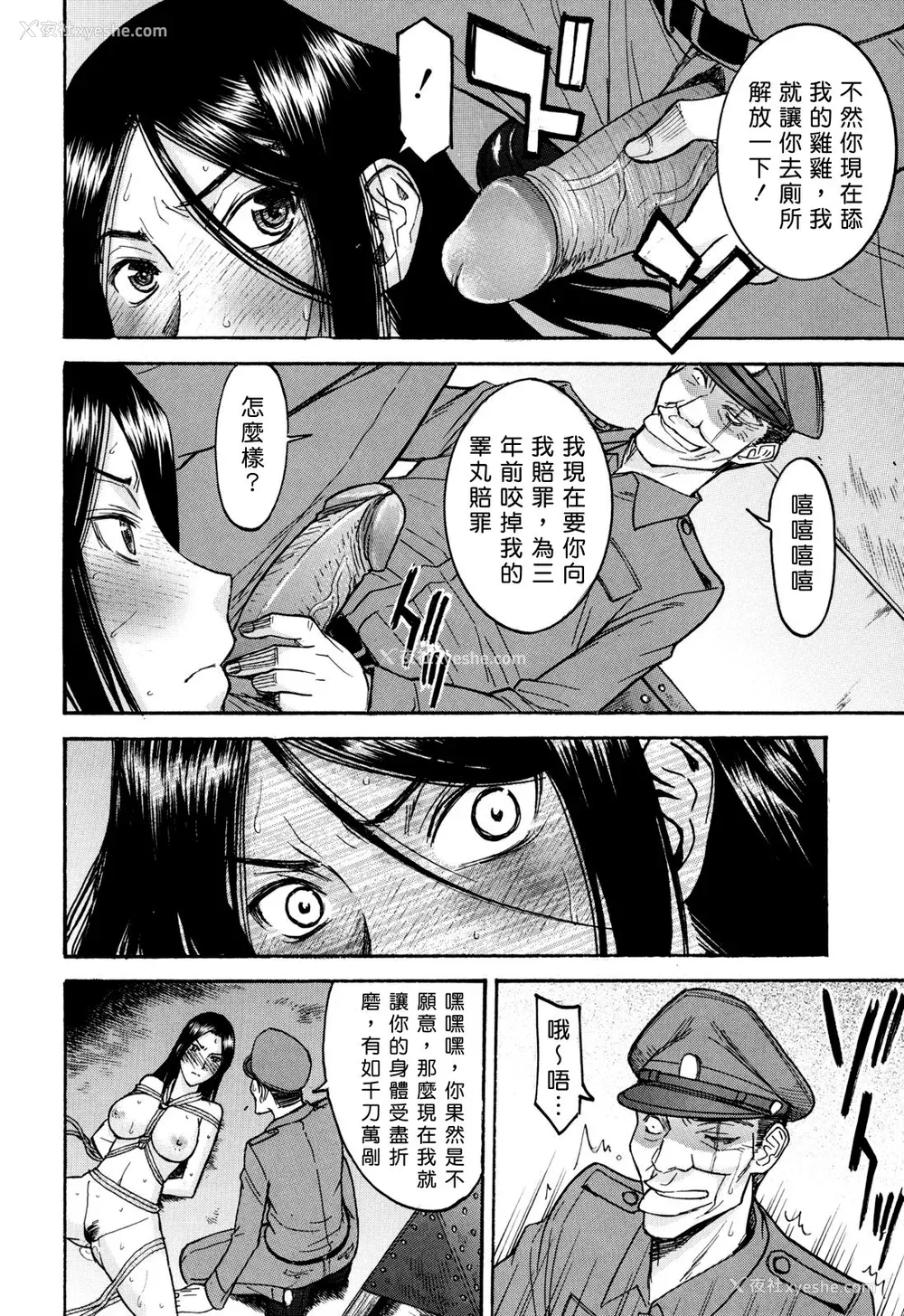42P - [いのまる] カメリア [guyxyz个人重嵌] [无修正]
