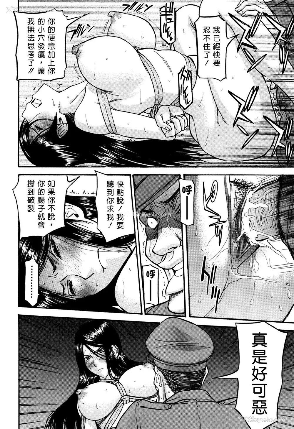 48P - [いのまる] カメリア [guyxyz个人重嵌] [无修正]