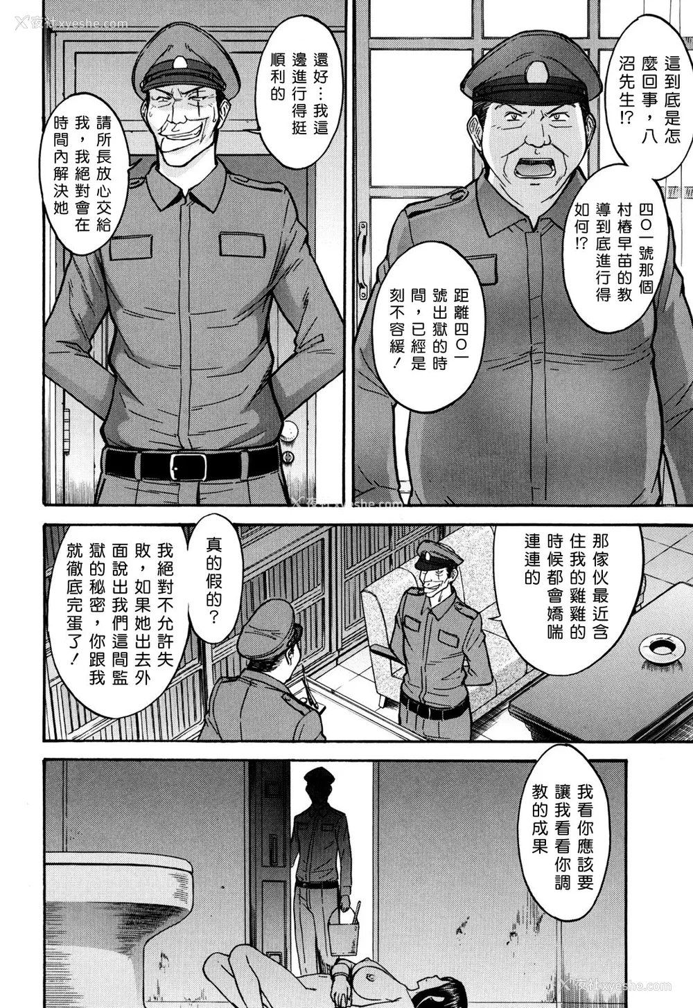 53P - [いのまる] カメリア [guyxyz个人重嵌] [无修正]