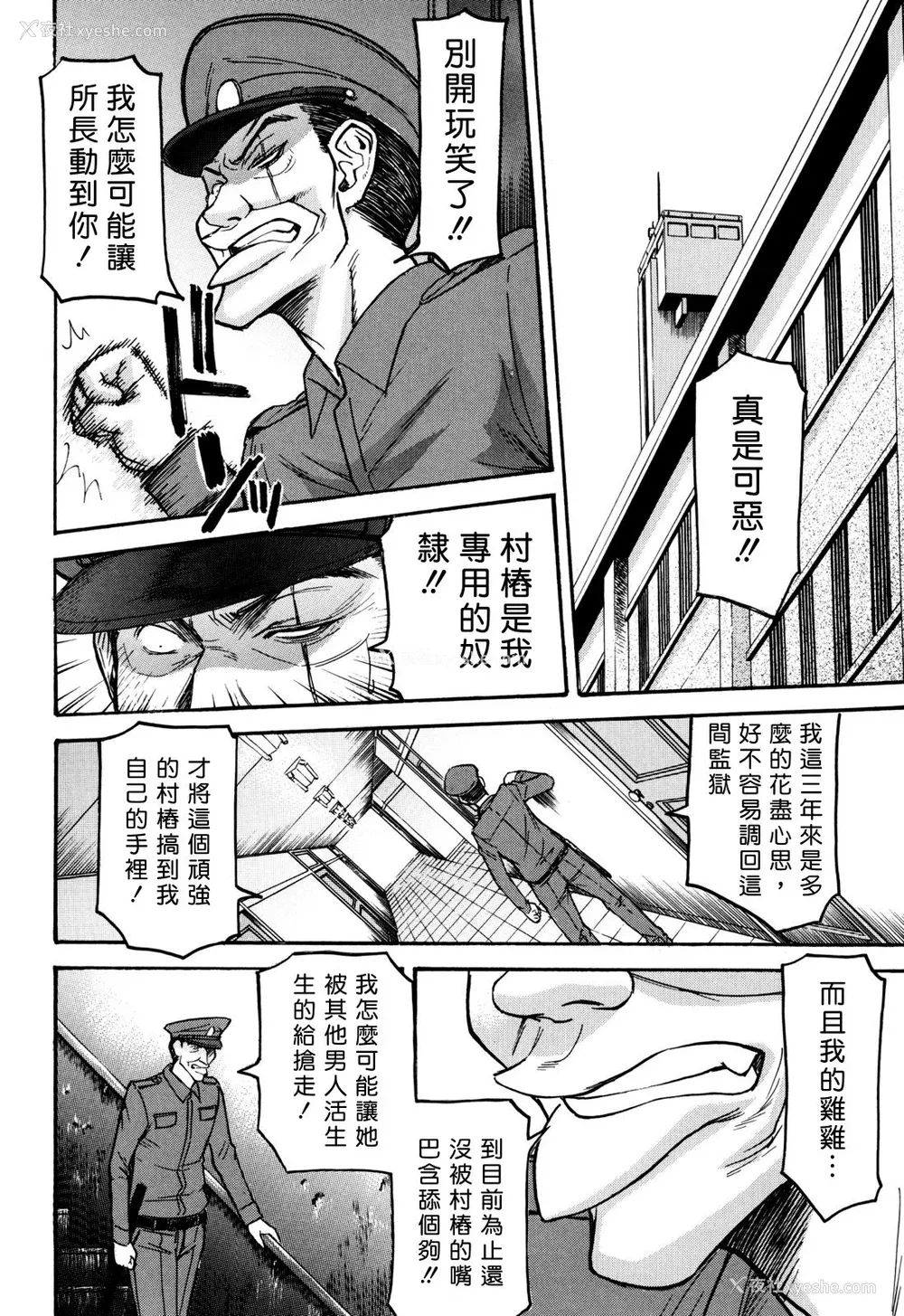 55P - [いのまる] カメリア [guyxyz个人重嵌] [无修正]
