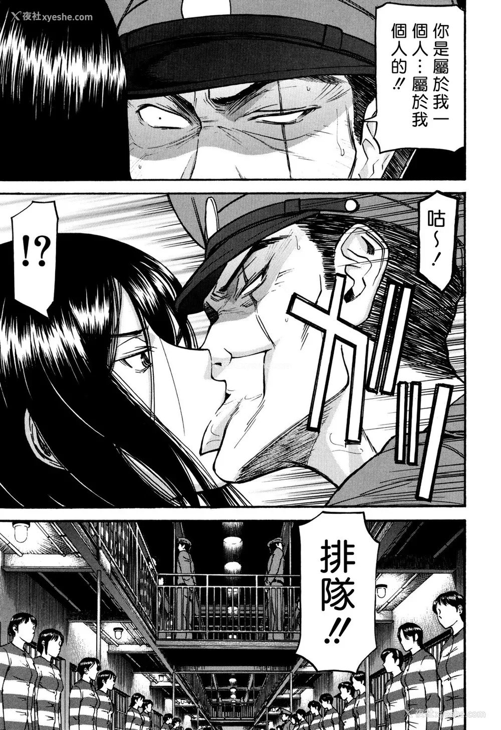 60P - [いのまる] カメリア [guyxyz个人重嵌] [无修正]