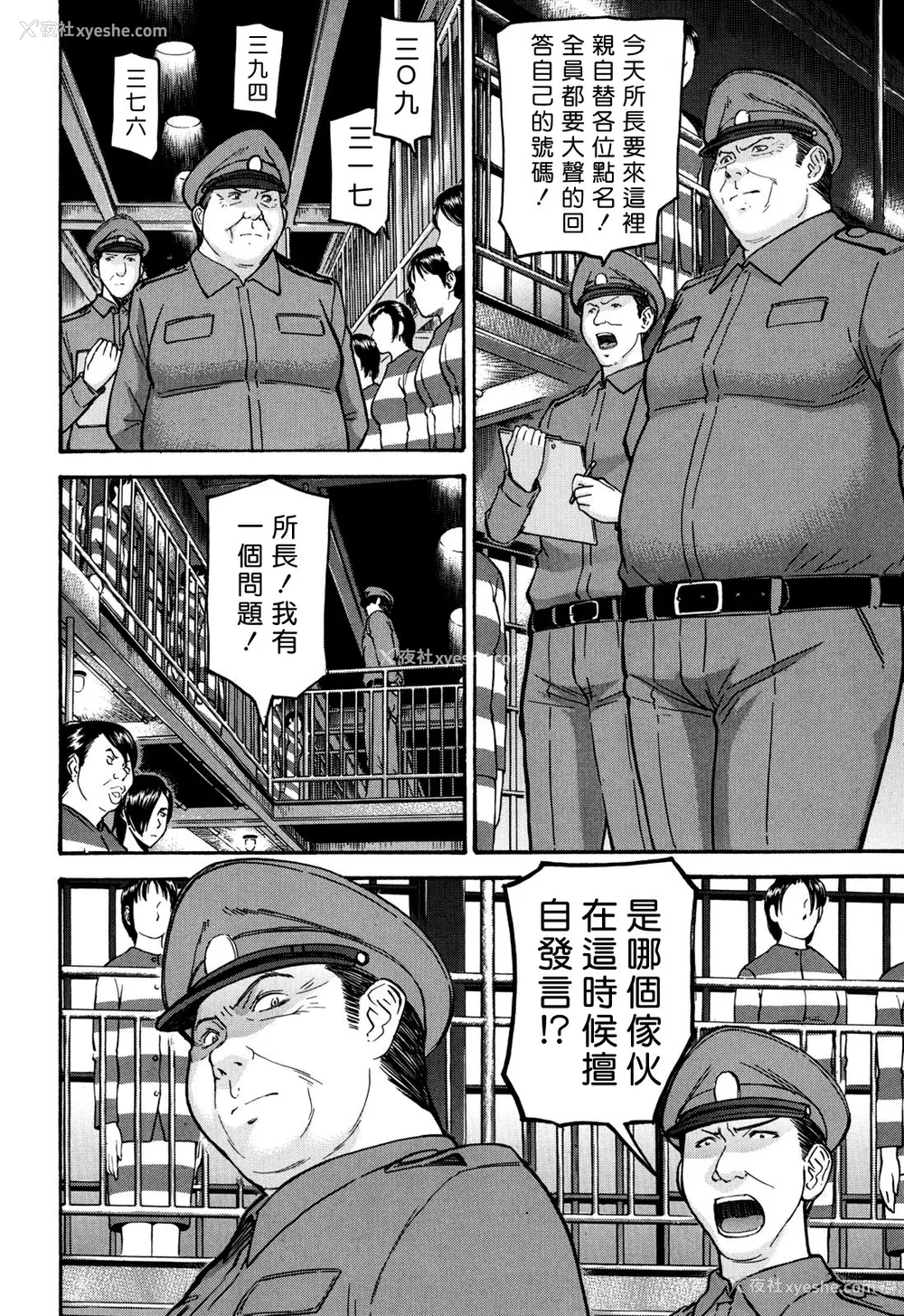61P - [いのまる] カメリア [guyxyz个人重嵌] [无修正]