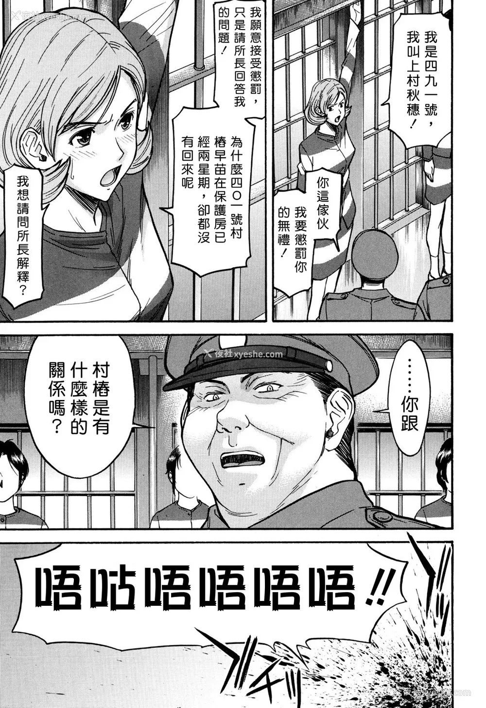 62P - [いのまる] カメリア [guyxyz个人重嵌] [无修正]