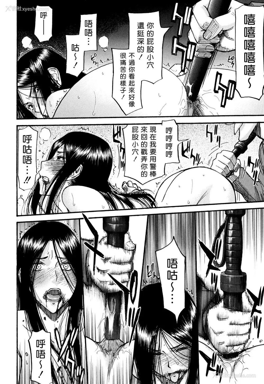 67P - [いのまる] カメリア [guyxyz个人重嵌] [无修正]