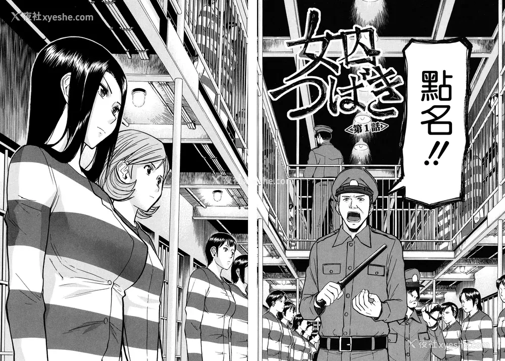 6P - [いのまる] カメリア [guyxyz个人重嵌] [无修正]