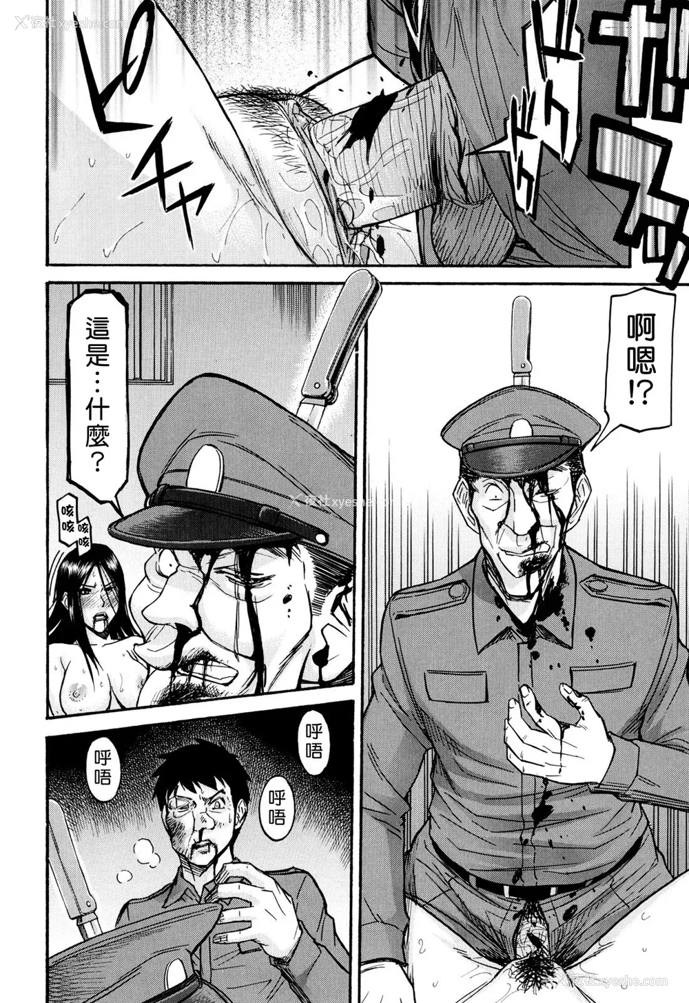 77P - [いのまる] カメリア [guyxyz个人重嵌] [无修正]