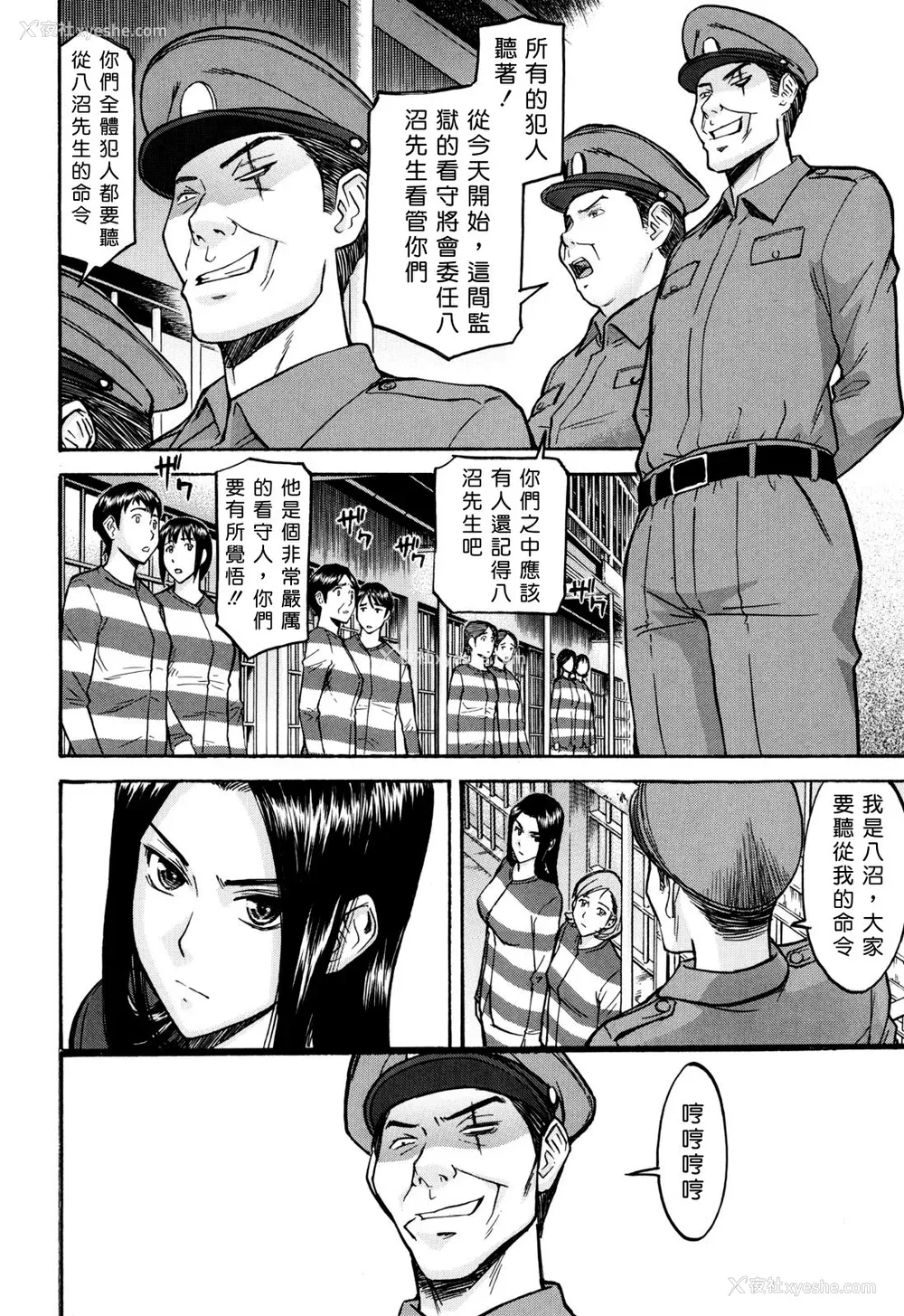 7P - [いのまる] カメリア [guyxyz个人重嵌] [无修正]