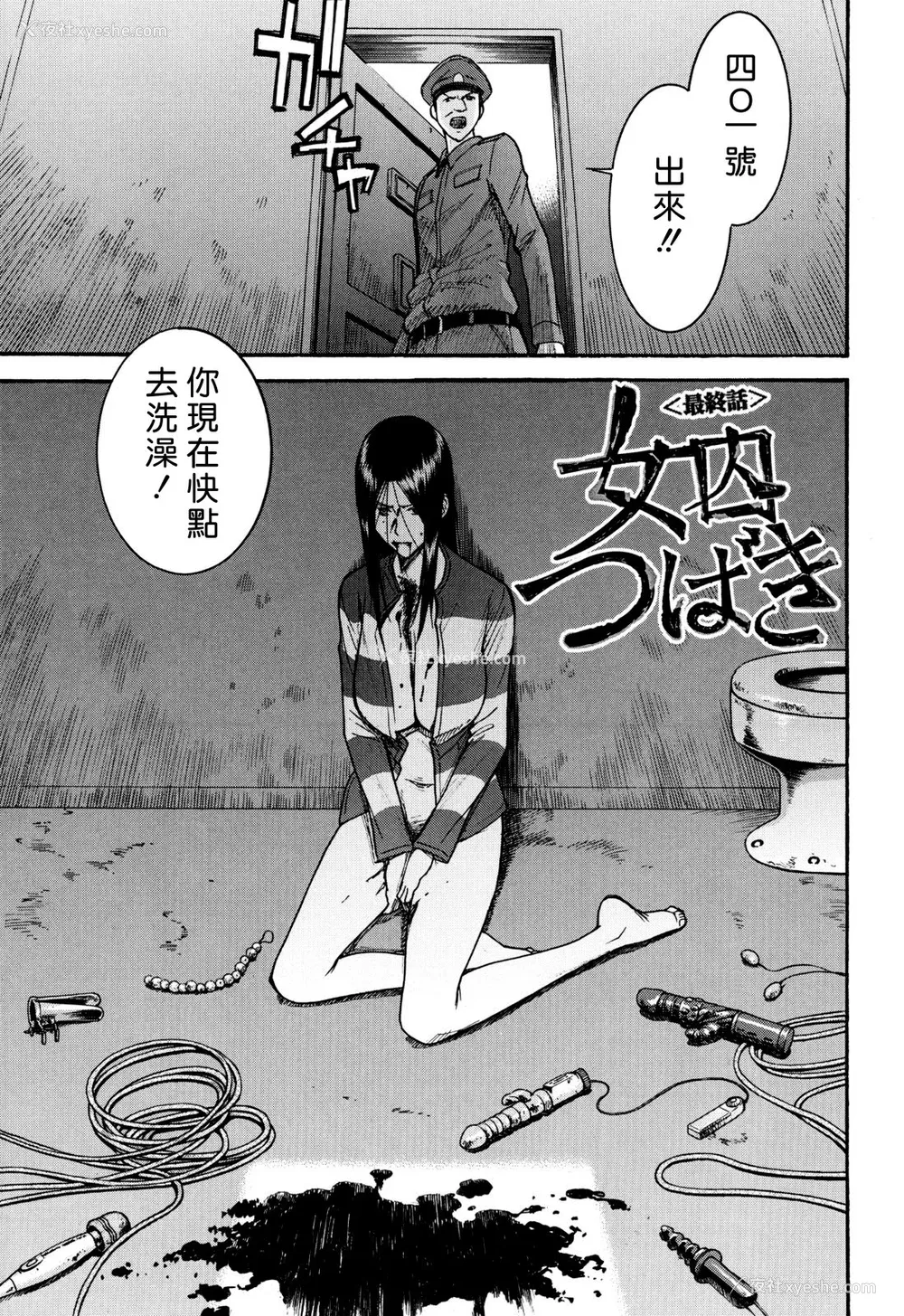 80P - [いのまる] カメリア [guyxyz个人重嵌] [无修正]
