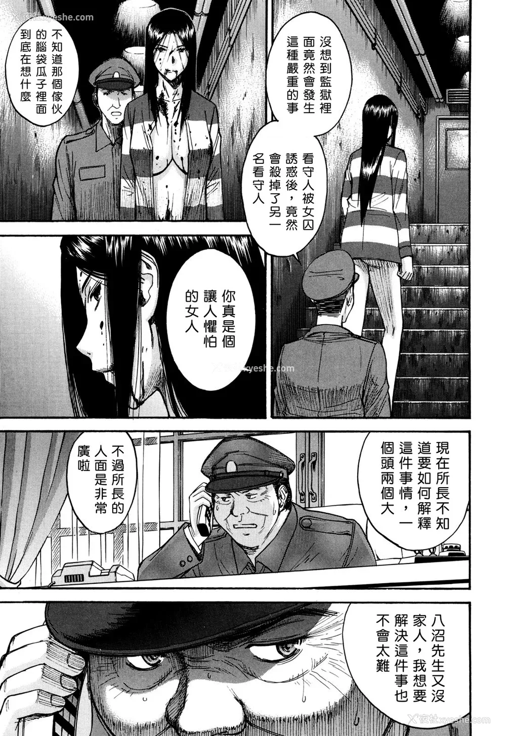 82P - [いのまる] カメリア [guyxyz个人重嵌] [无修正]