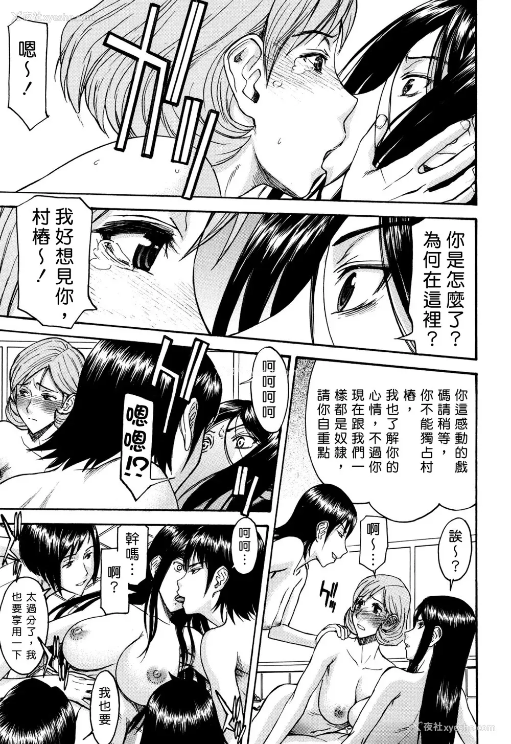 86P - [いのまる] カメリア [guyxyz个人重嵌] [无修正]
