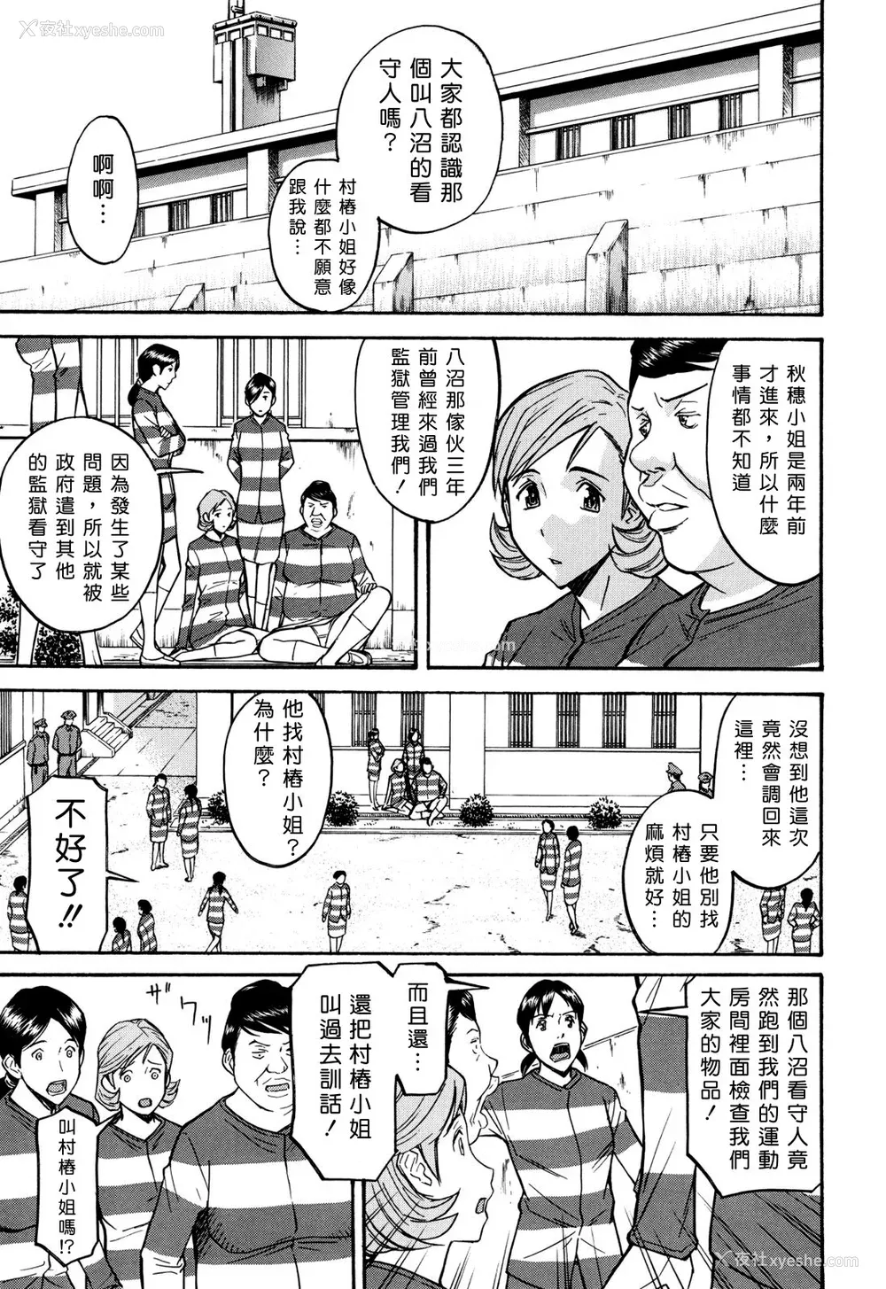 8P - [いのまる] カメリア [guyxyz个人重嵌] [无修正]