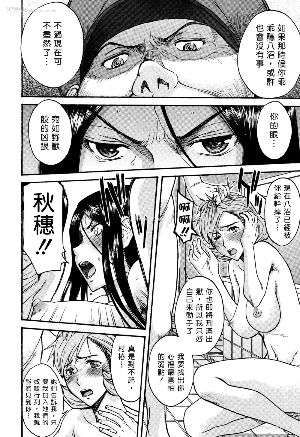 93P - [いのまる] カメリア [guyxyz个人重嵌] [无修正]