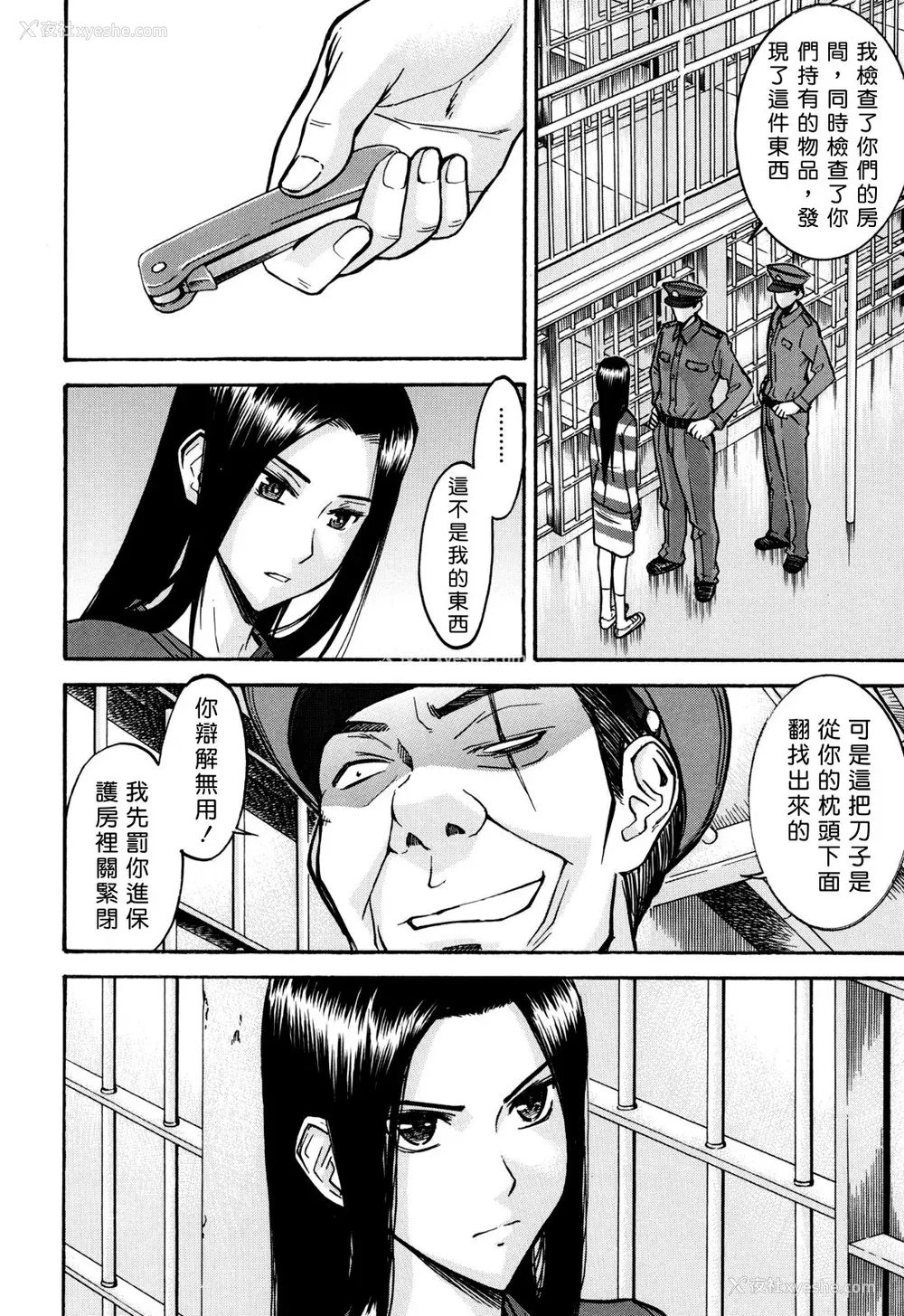 9P - [いのまる] カメリア [guyxyz个人重嵌] [无修正]