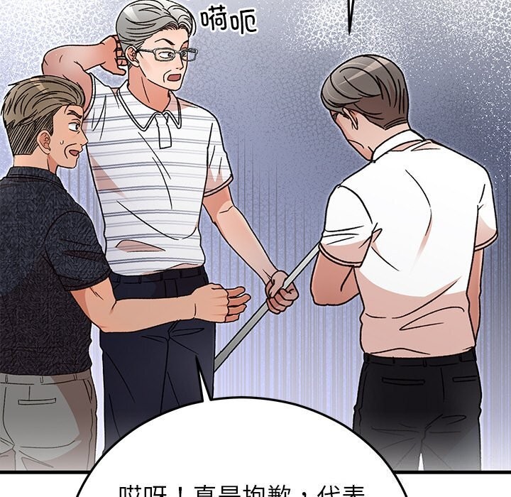 100P - 婚姻束缚