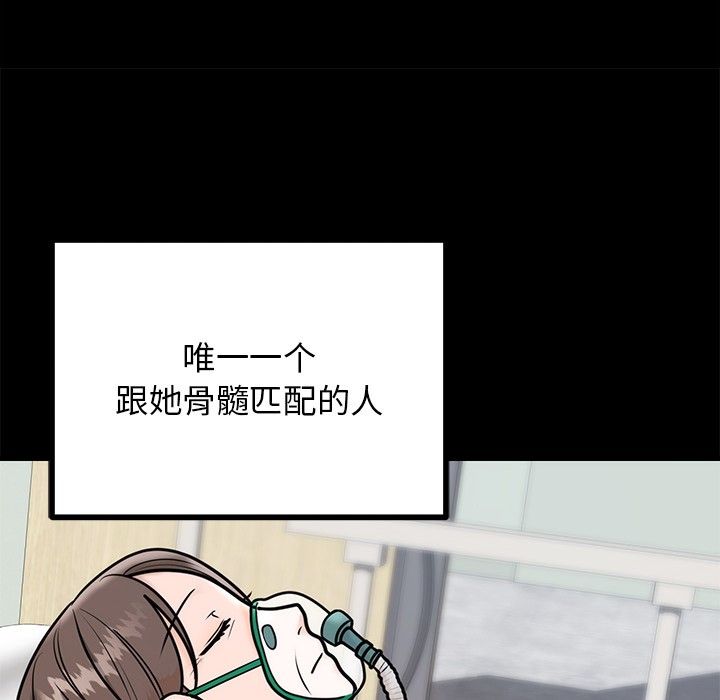 100P - 婚姻束缚
