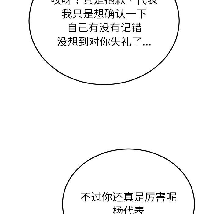 101P - 婚姻束缚