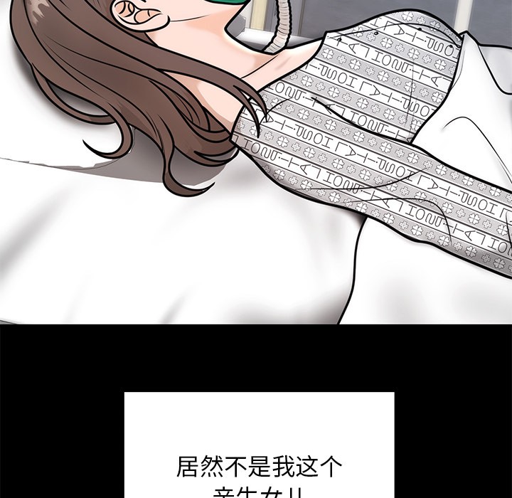 101P - 婚姻束缚