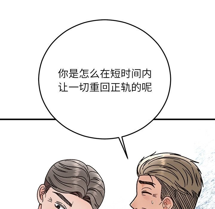 104P - 婚姻束缚