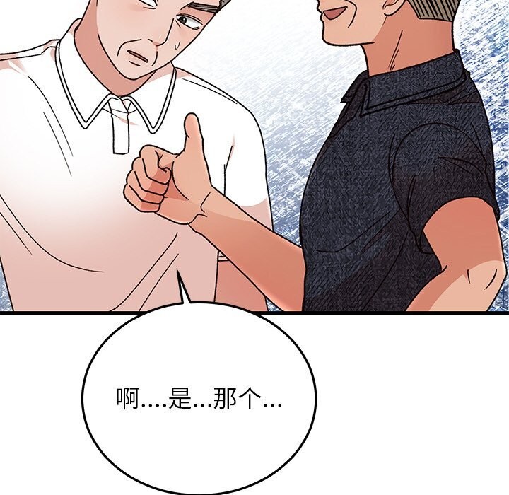 105P - 婚姻束缚