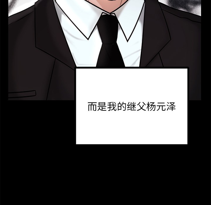 105P - 婚姻束缚
