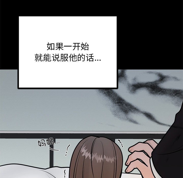 106P - 婚姻束缚