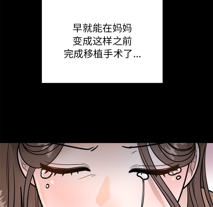 108P - 婚姻束缚