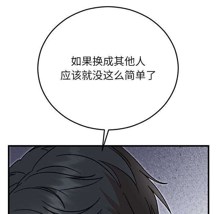 109P - 婚姻束缚