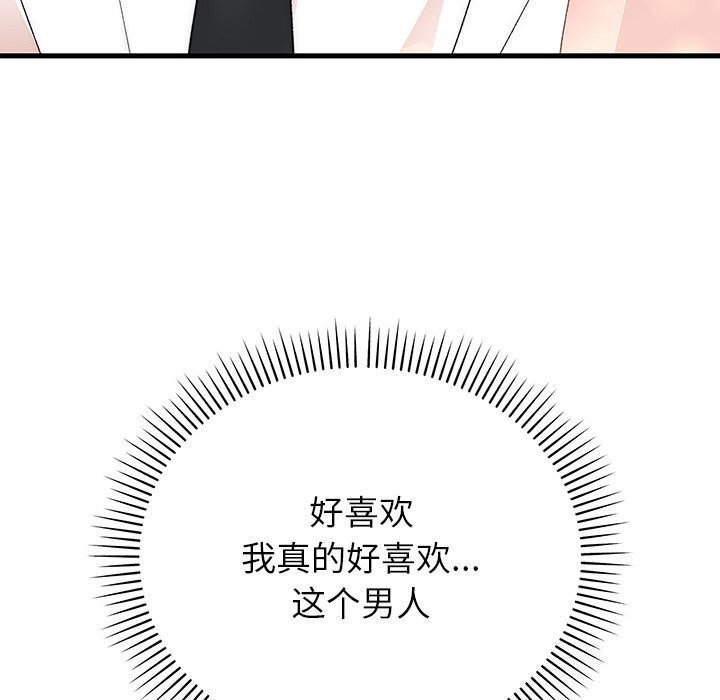 10P - 婚姻束缚