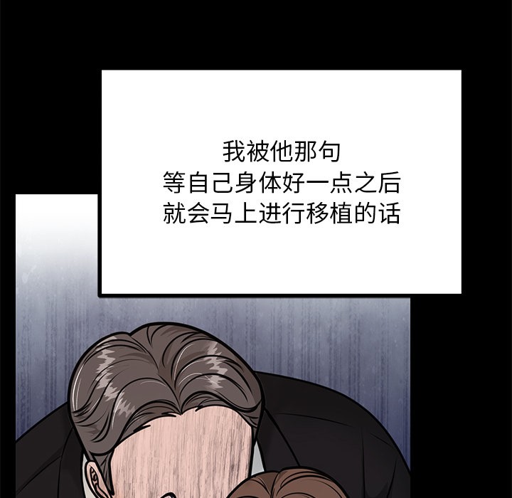 110P - 婚姻束缚
