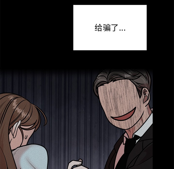 112P - 婚姻束缚