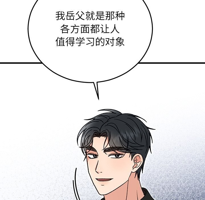 116P - 婚姻束缚