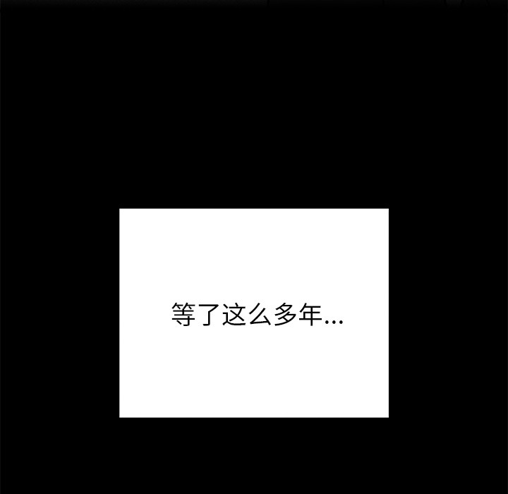 117P - 婚姻束缚