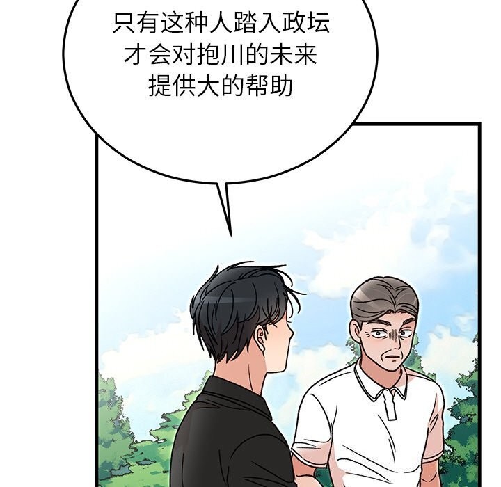 118P - 婚姻束缚