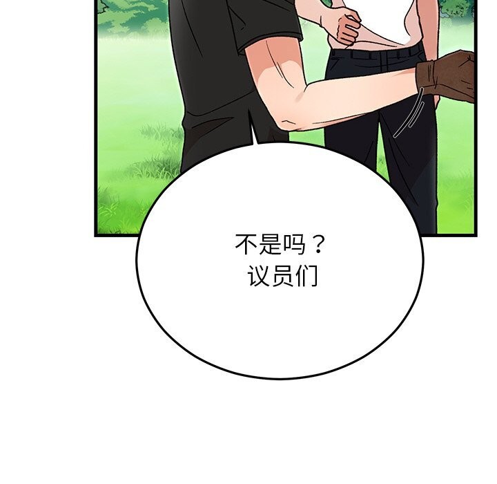 119P - 婚姻束缚