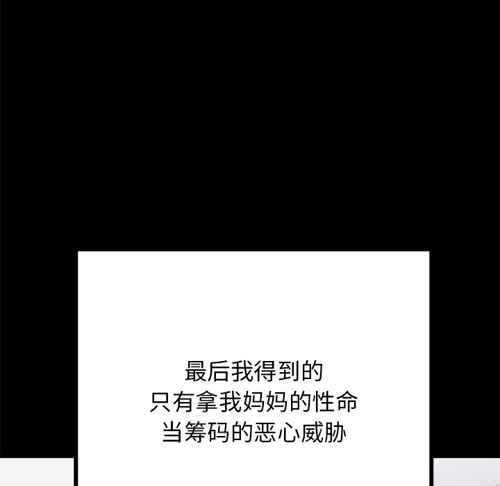 119P - 婚姻束缚