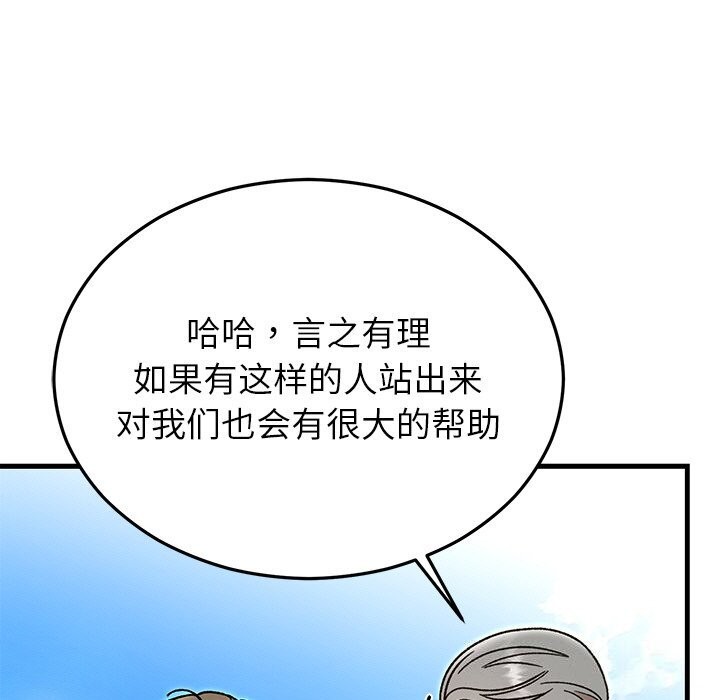 120P - 婚姻束缚