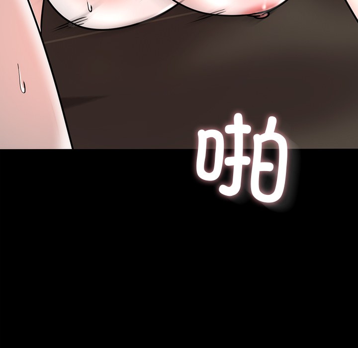 12P - 婚姻束缚