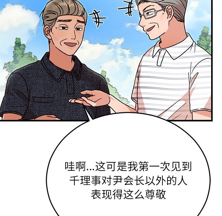 121P - 婚姻束缚