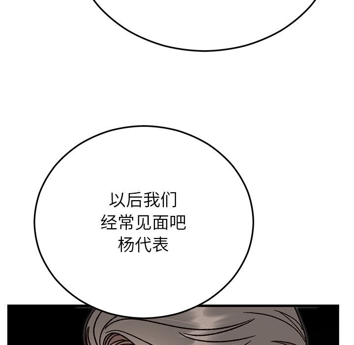 122P - 婚姻束缚
