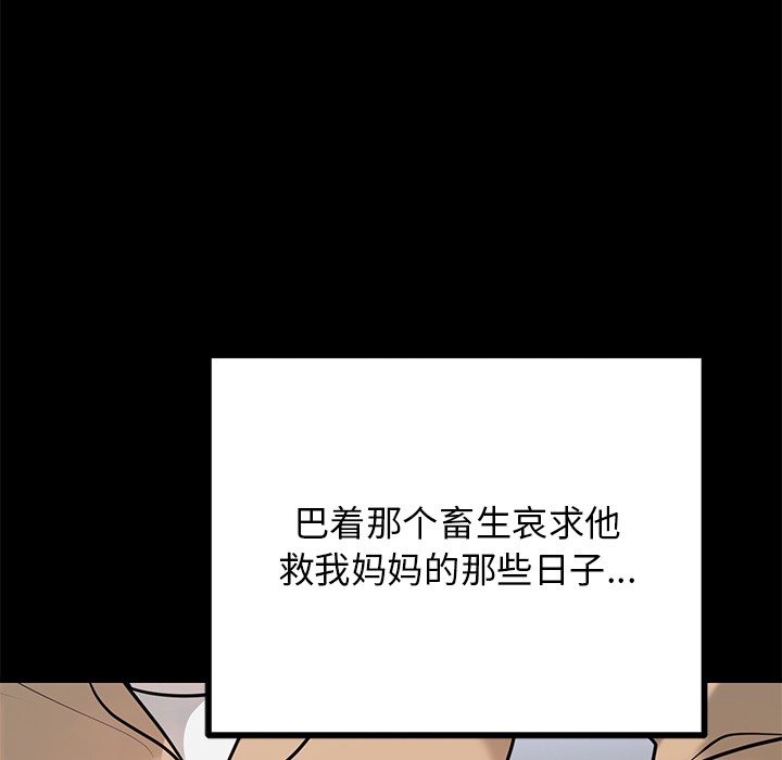 122P - 婚姻束缚