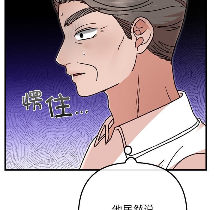 123P - 婚姻束缚