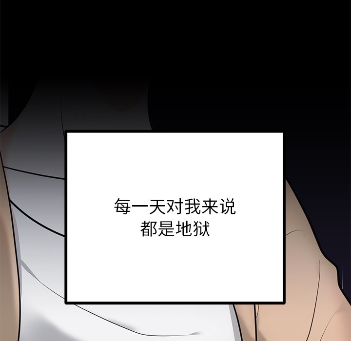 124P - 婚姻束缚