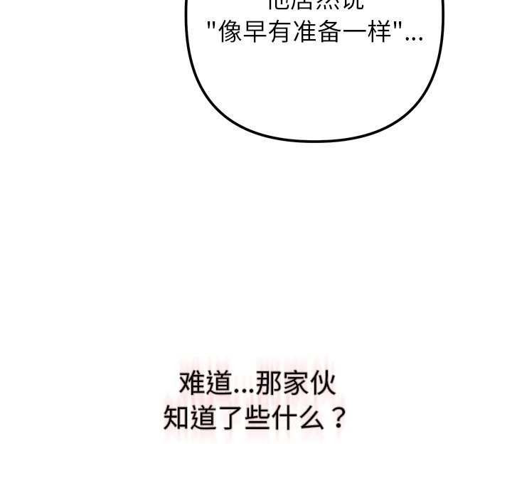 124P - 婚姻束缚