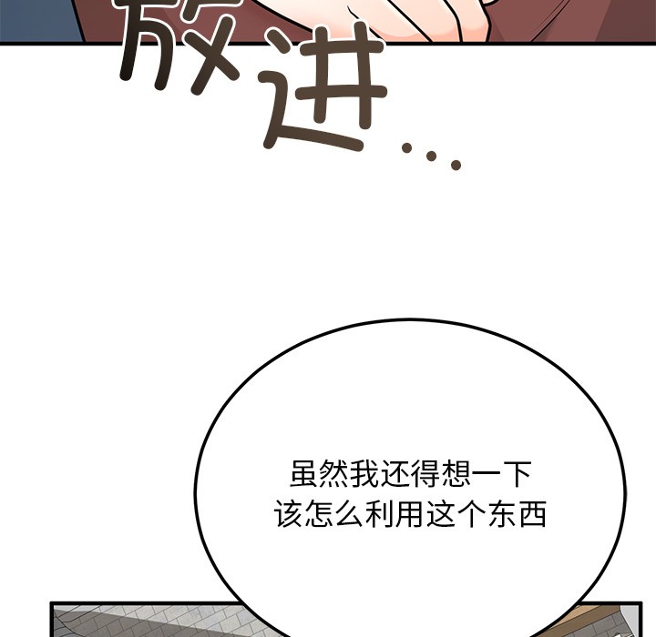 126P - 婚姻束缚